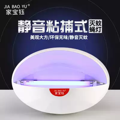 Sticking-catching mosquito-killing fly lamp Dining Room restaurant restaurant chain hotel food factory purple light insect lamp to drive mosquito flies