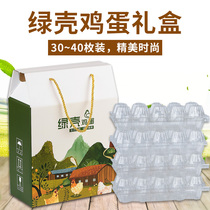 Green shell egg packing box Portable gift box 30 40 pieces Green soil egg packing box Spot egg packing box