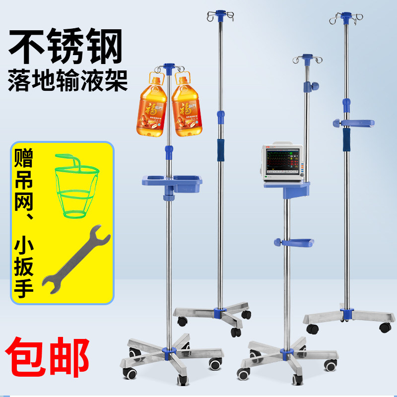 包邮加厚不锈钢高低可调节输液架不锈钢移动式吊瓶点滴架输液泵架