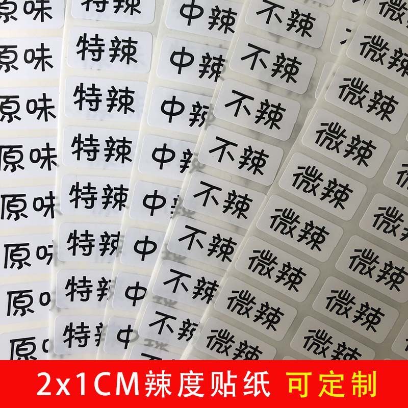 Spicy Flavor Label for Takeout, Mild to Medium Spicy Burger Flavor, 2X1Cm Square Copperplate Paper Adhesive Label