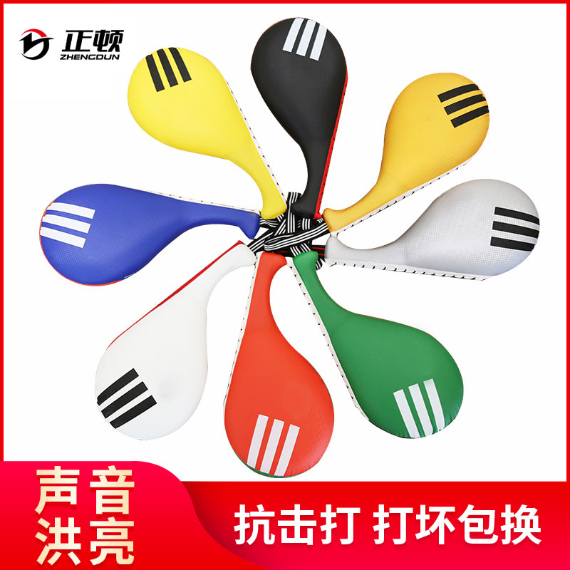 Taekwondo foot target kick target target child training equipment target double leaf foot target chicken leg target