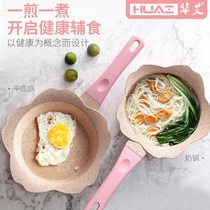 Huai Baby Assisted Food Pan Non-stick Pan Baby Multifunction Decoctions Integrated Cooking Porridge Children Medical Stone Small Milk Pan
