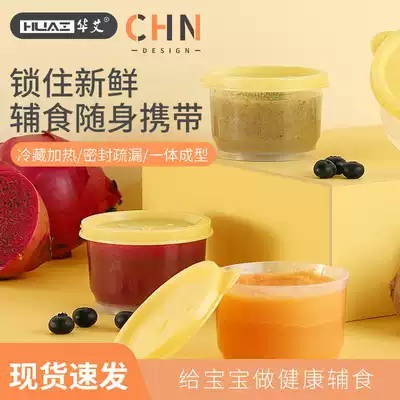 Huaai baby food supplement box plastic non-staple food bowl frozen grid portable baby snacks sealed fresh storage storage box