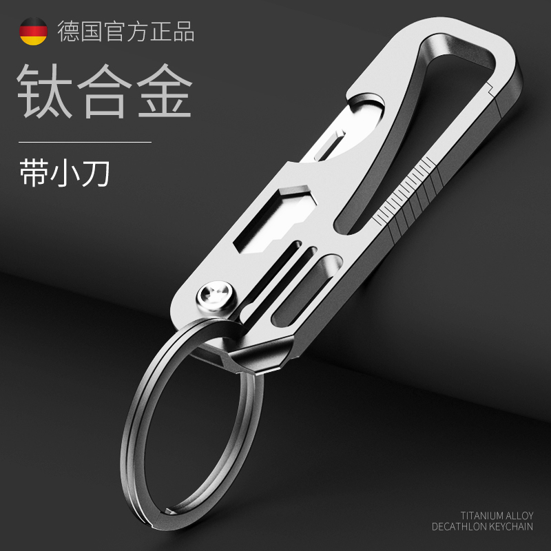 Titanium Alloy Car Keychain for Men, Portable Knife Tool for Opening Packages and Unpacking Deliveries, Key Holder Titanium Alloy Car Keychain for Men, Portable Knife Tool for Opening Packages and Unpacking Deliveries, Key Holder