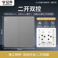 [Starry Sky Grey] Второе открытие и двойное управление (обновление 16A переноски)