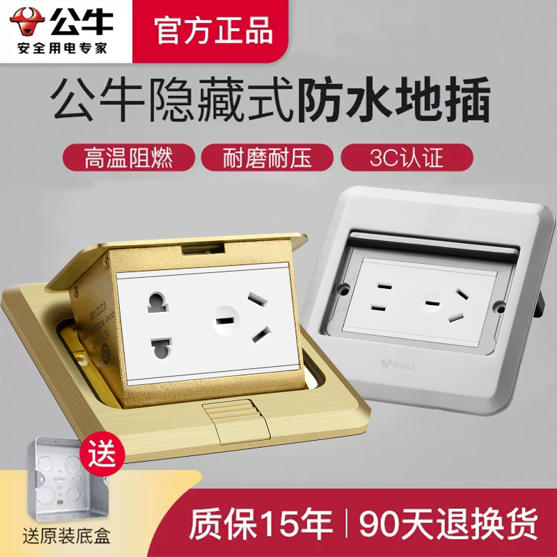 Bull Surface Socket Invisible Copper Waterproof Cover Cover Cover Plate Hidden Ground Five-hole Socket Panel Network Plug