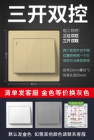 Санкайский двойной контроль (золото шампанского)