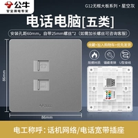 [Starry Grey] Телефонный компьютер [супер пять категорий] (сотни чистой скорости)