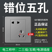 G07 косое пять лунок