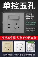 Один открытый пять -отверстие для одного -контроля (гнезда управления переключателем)