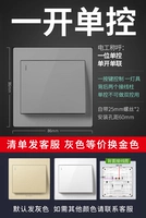 Откройте один элемент управления (Starry Ash)