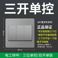 G07 Sankou Single Control