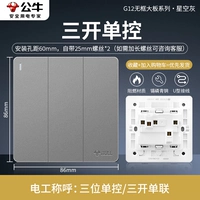 [Starry Grey] Sankou Single Control (обновление 16A переноски)