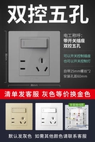 Один открытый пять -отверстие для двойного управления (гнезда управления переключателем)