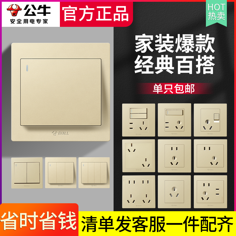 Bull Switch Panel Home Headboard Open Five Holes Electric Light Switch Three High Power Single Control Switch Button-Taobao