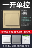 Один вступительный единственный контроль (золото шампанского)