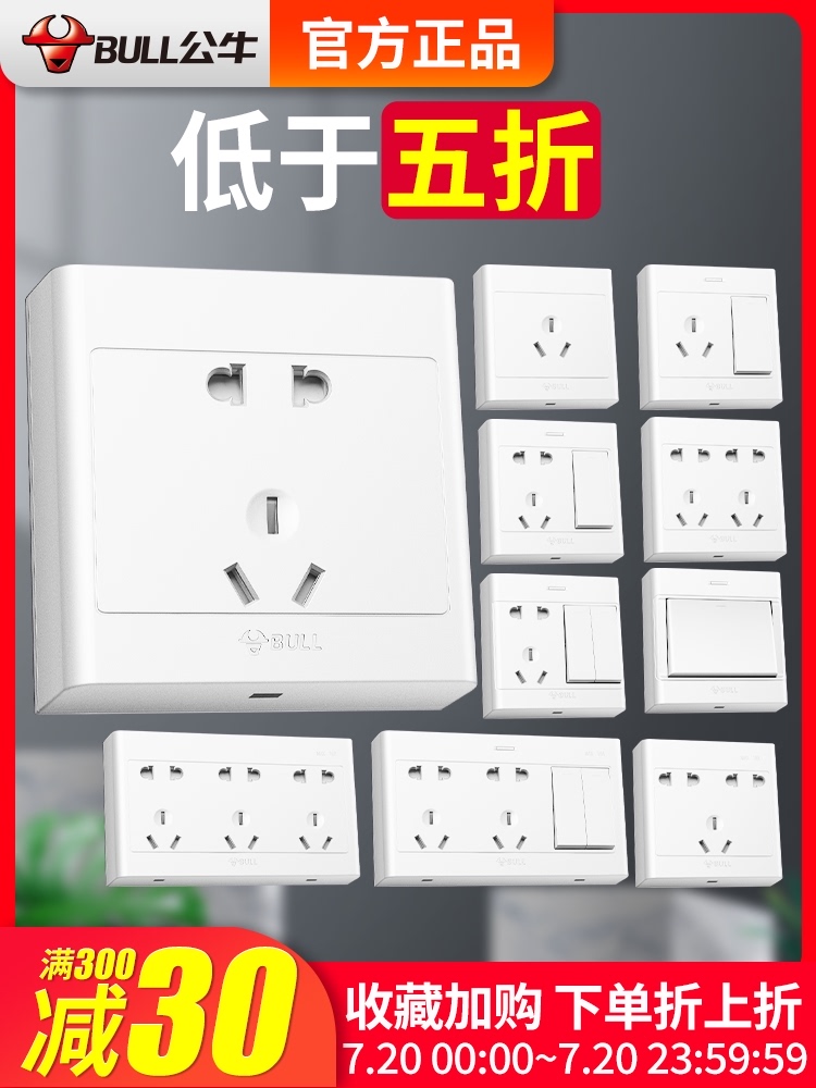 Bull surface mounted socket panel porous one open five holes 16a86 household wall open wire with switch socket