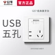 USB+пять лунок