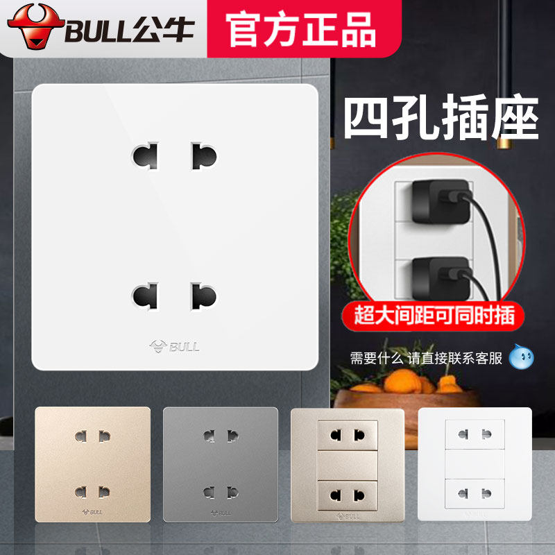 Bull four - hole switch socket dark 86 type 4 hole large panel porous wall double 2 hole two - digit plug