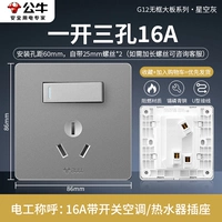 [Starry Sky Ash] 16a один открытый три отверстия (одно -клик, чтобы сломать электричество)