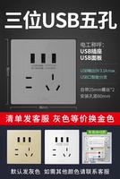 Три USB пять лунок (Starry Grey · домашняя установка)