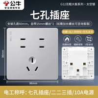 [Космическое серебро] Семь -дыра (избегая недостаточных разъемов)