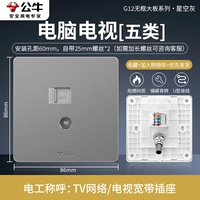 [Starry Grey] Компьютерный телевизор [Super Five Categories] (Сотни скорости скорости сети)