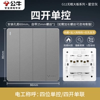 [Starry Sky Ash] Четырех -Open Single -Control (обновление 16A Carry)