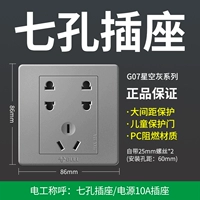 G07 Семь -дыра