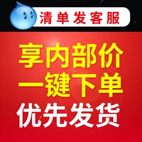 Свяжитесь с обслуживанием клиентов, чтобы получить специальную цену 藏 фавориты плюс покупка и страхование грузовых перевозок ﹞
