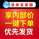 Свяжитесь с обслуживанием клиентов, чтобы получить специальную цену 藏 фавориты плюс покупка и страхование грузовых перевозок ﹞