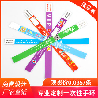 Bracelet Custom Tickets One -time Synthetic Paper Annual Naughty Castle Event Music Festival Entry wrist recognition belt