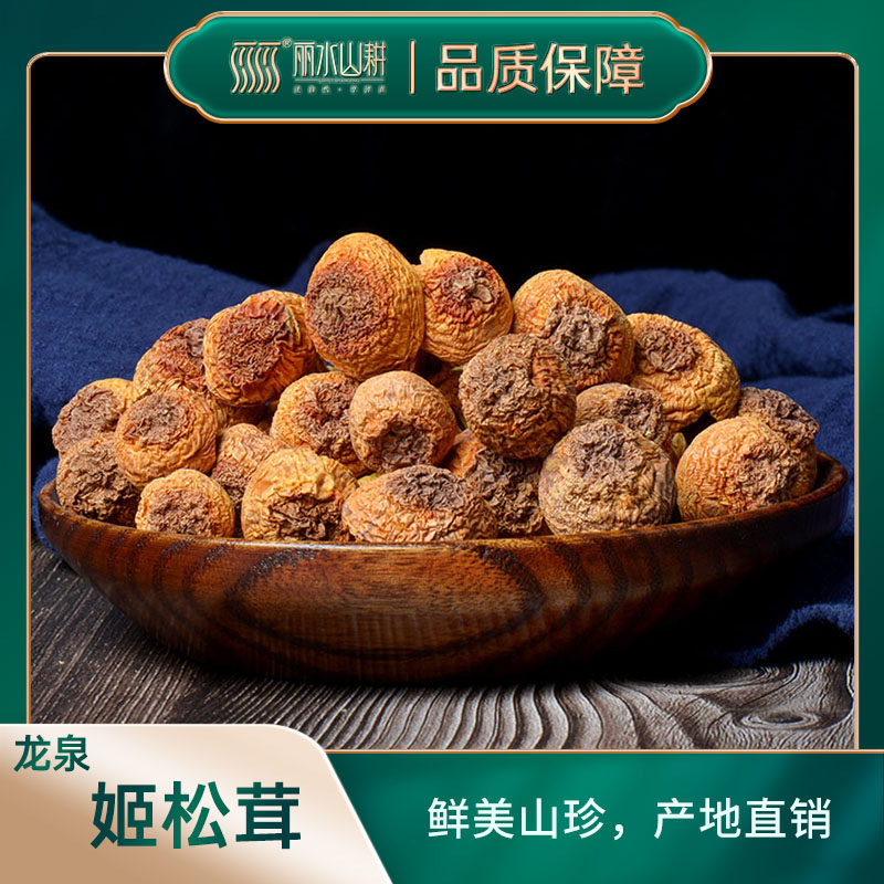 姬松茸干货250g无熏硫未开伞松茸菌有何特别之处?值得购买吗?-姬松茸-淘宝好物网