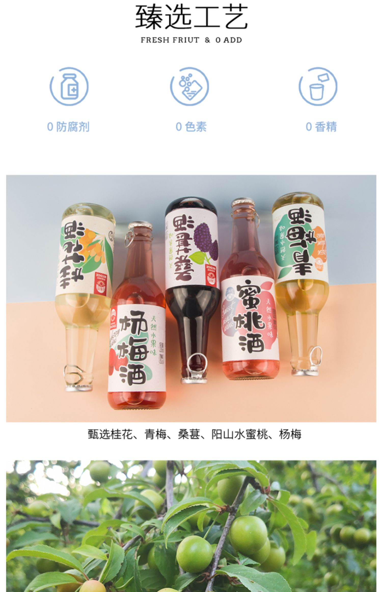 【苏州桥】水果发酵低度女士甜酒250ml