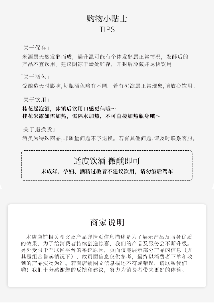 签到【李佳琦推荐】苏州桥起泡+桂花米酒2瓶