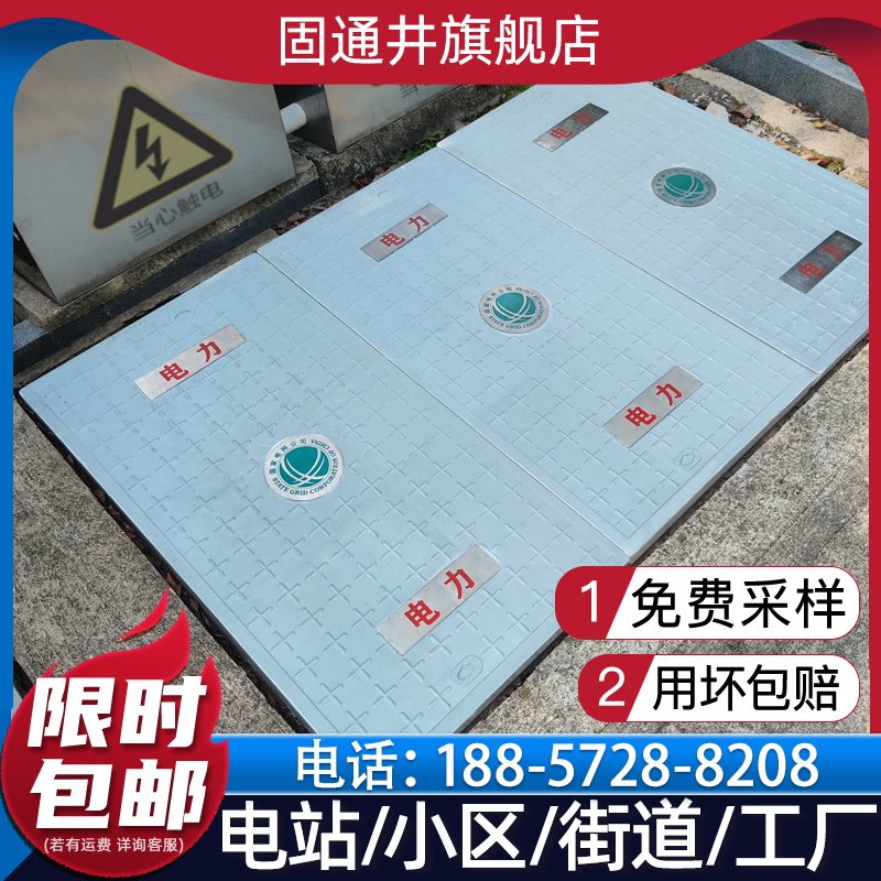 Composite power cable ditch cover rectangular manhole cover resin shaft cover oil insulation pool septic panel