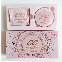 Katilan snail air cushion cc regulation cream flawless water replenishing moisturizing Tibright complexion persistent waterproof air cushion bb cream