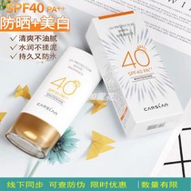 Katsulan sunscreen cream with bright face and white clear without greasy facial anti-UV niacinamide non-spray whitening