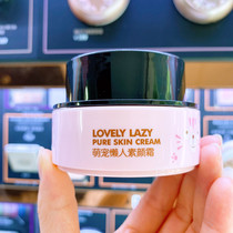 The Qiandy Shanghui Meng Lazy Human Face Cream Nude Makeup has a bright complexion face isolation cream soothing and colorful makeup