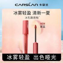 Caramels lip glazed ice cream cheese velvet foamy matte not to be stained without a cup of lipstick M604 female student Affordable Care