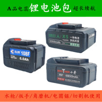 Brushless electric wrench lithium battery cutting machine chain saw circular saw polishing machine electric hammer Universal Battery Pack accessories