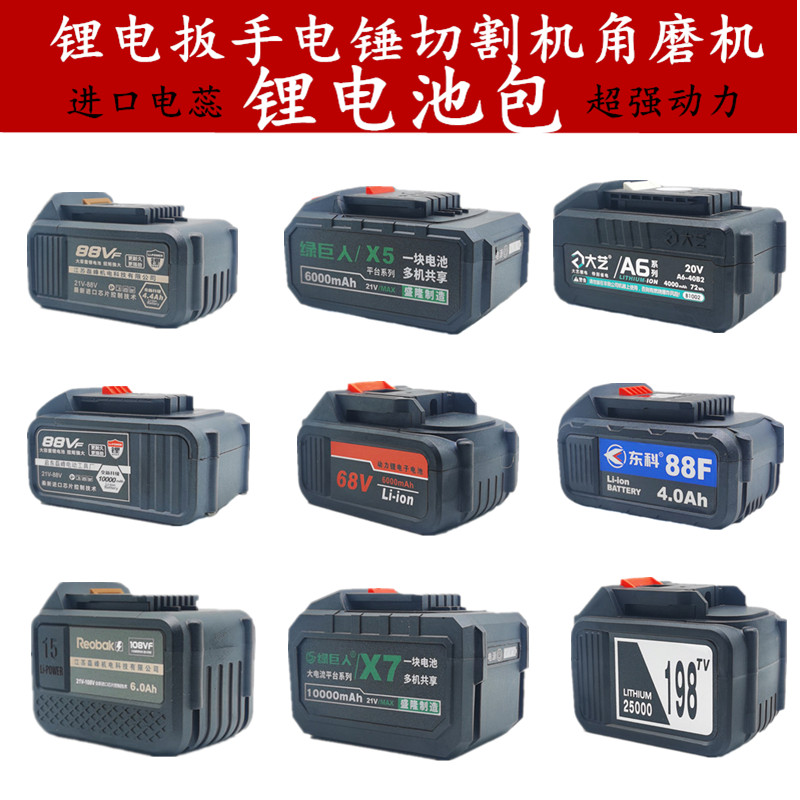 Grand Art Red Pine Artisan Midraitian Oprose Electric Screwup Electric Driver Universal Large MAh Battery Charger Accessories