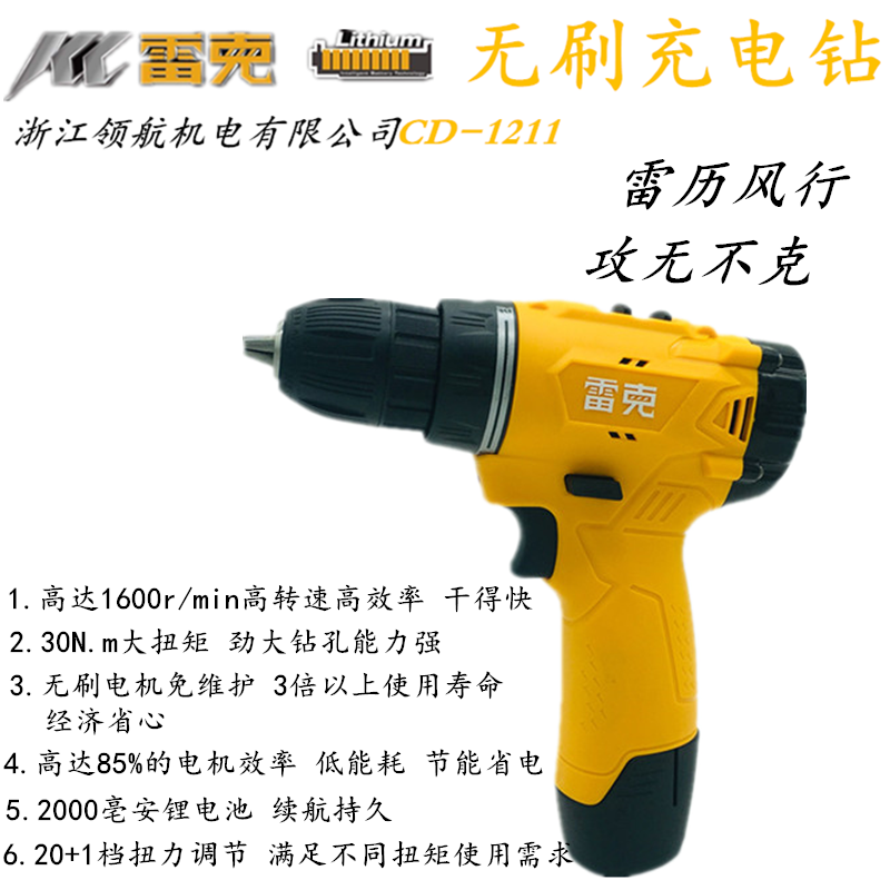 Lake 12V brushless rechargeable drill lithium electric drill industrial grade two-speed multifunctional rechargeable screwdriver pistol electric drill