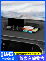 Suitable for Volkswagen Tukai instrument panel center console storage box TCROSS modification special decorative accessories storage box