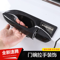 Volkswagen new Steng door handle protection cover door Bowl set handle sticker appearance modification parts explosion Black Samurai 21