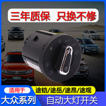 Volkswagen Tu Kai Tu Yue Tiguan L Touron X automatic headlight switch Tukai tcross modification special accessories 21