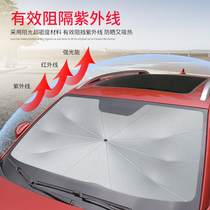 Umbrella car sunshade sunscreen sunscreen heat insulation sunscreen car cooling artifact car supplies Daquan black technology Volkswagen