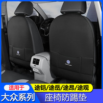 Volkswagen Tu Kai Tiguan L Tu Yue Tu Ang Kick Car Supplies Daquan Car Decoration Modification