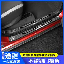 Volkswagen Tu Kai tcross Threshold Bar Welcome Scooter Decoration Tukai Modification Accessories SAIC Volkswagen 21