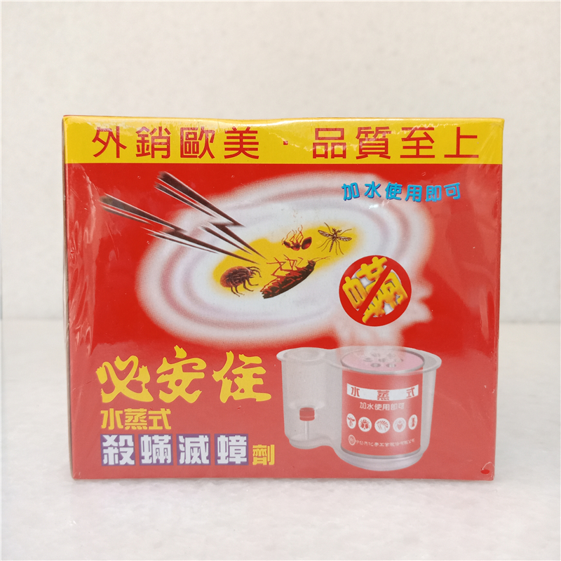 Taiwan's Bianzhu hookah-style insecticide kills mosquitoes, flies and cockroaches three boxes